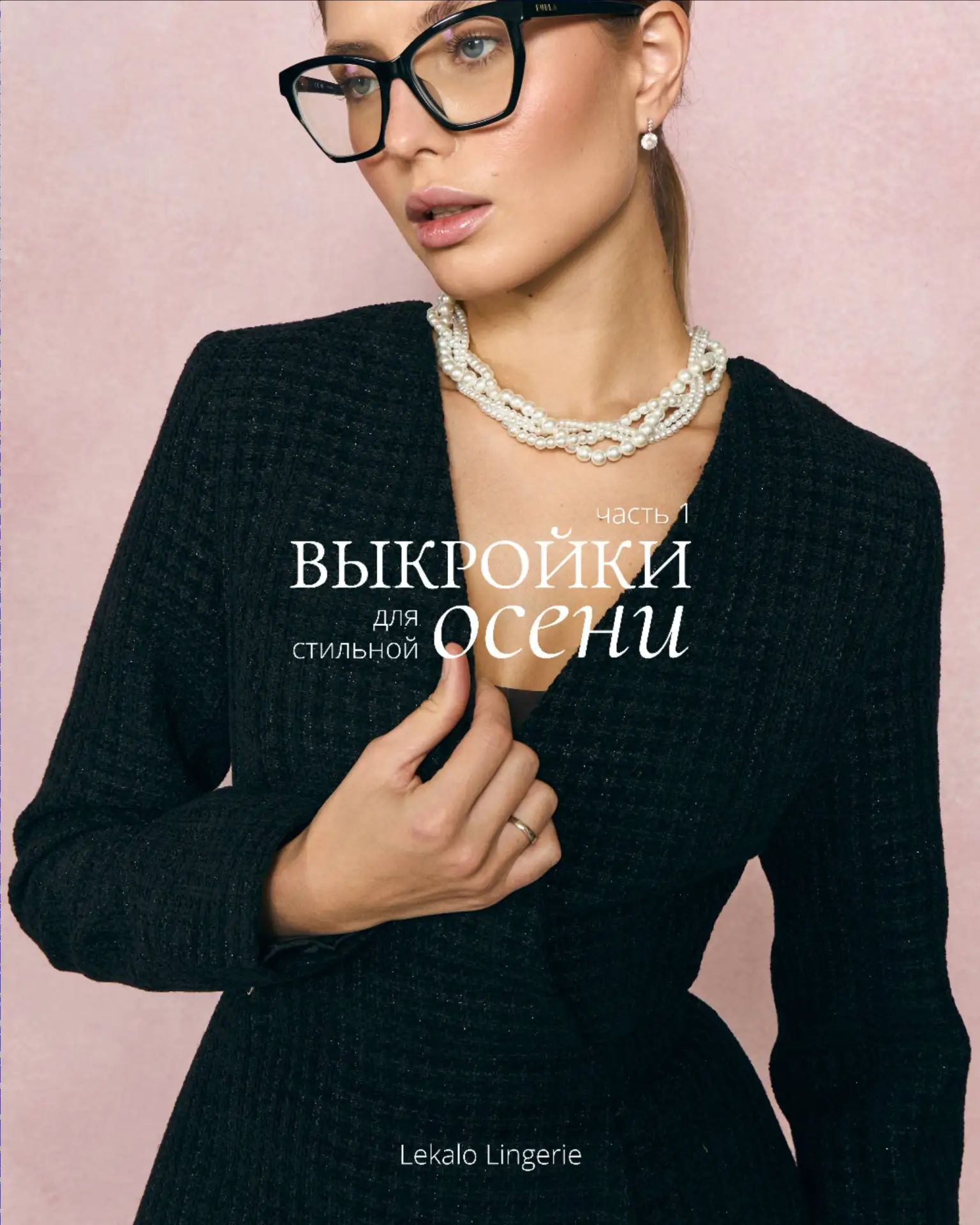 К осени всегда готовы!🫡
