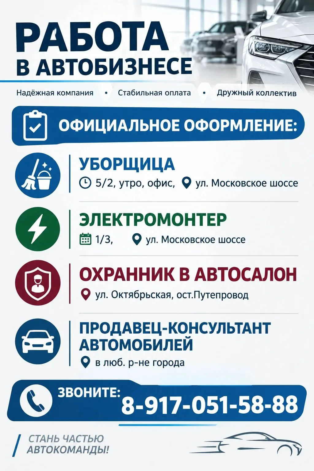 📲 89170515888