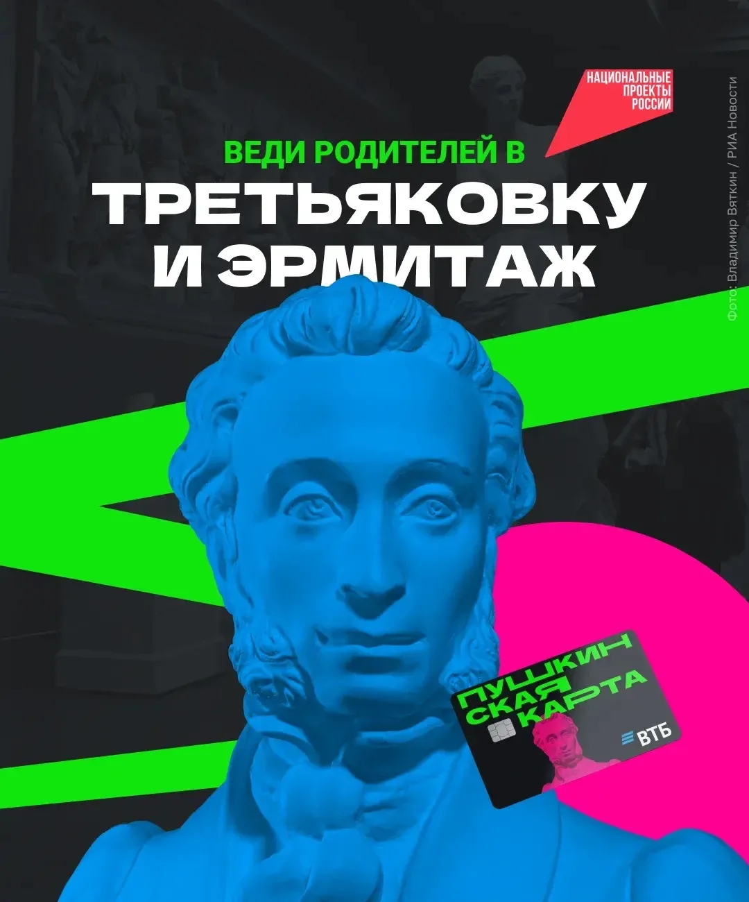 В мировые музеи и театры — всей семьей! 👩‍👩‍👧‍👧