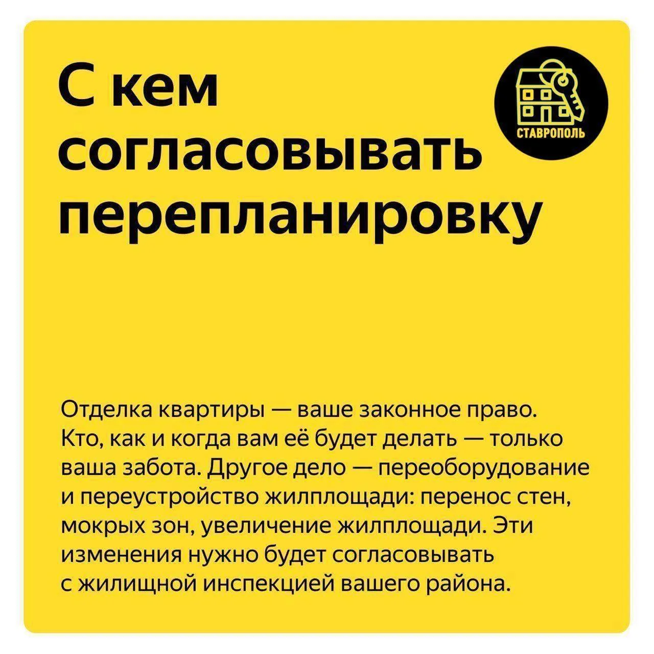 ✅Купили квартиру — а в ней стена мешает, или её нет?  ✅Рассказываем, что считается перепланировкой, 