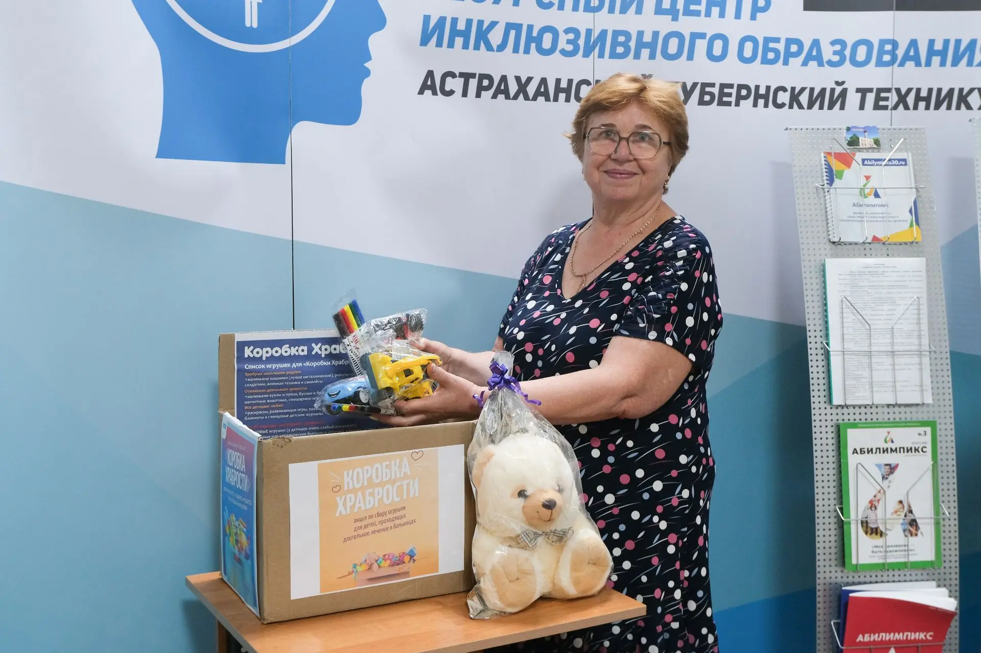 ✨ Добрые дела объединяют: в АГТ состоялась акция «Коробка храбрости»

С 1 июня по 1 июля в России пр
