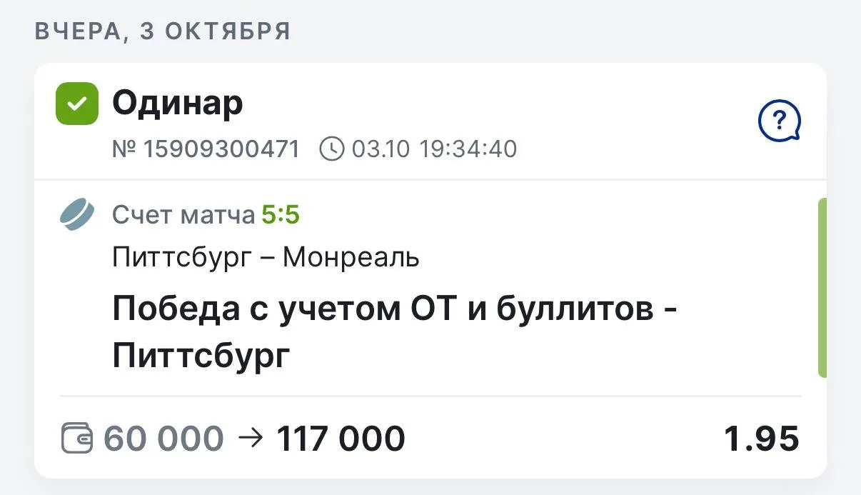 🏒 НХЛ КОРМИТ: ЗАНОСИМ ЛЕГКУЮ ПОБЕДУ ПО ВИП!