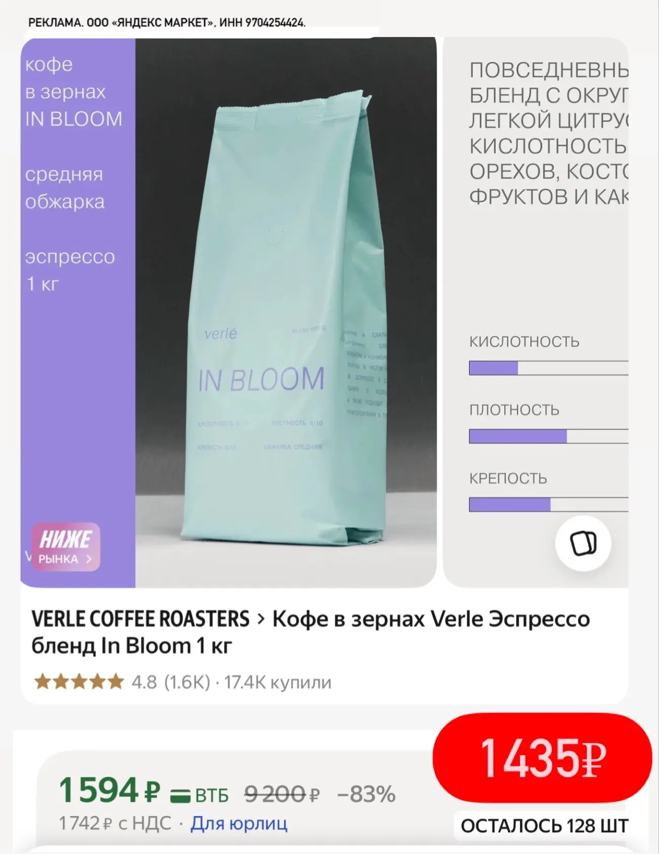 Вкусная цена на кофе ☕️🔥