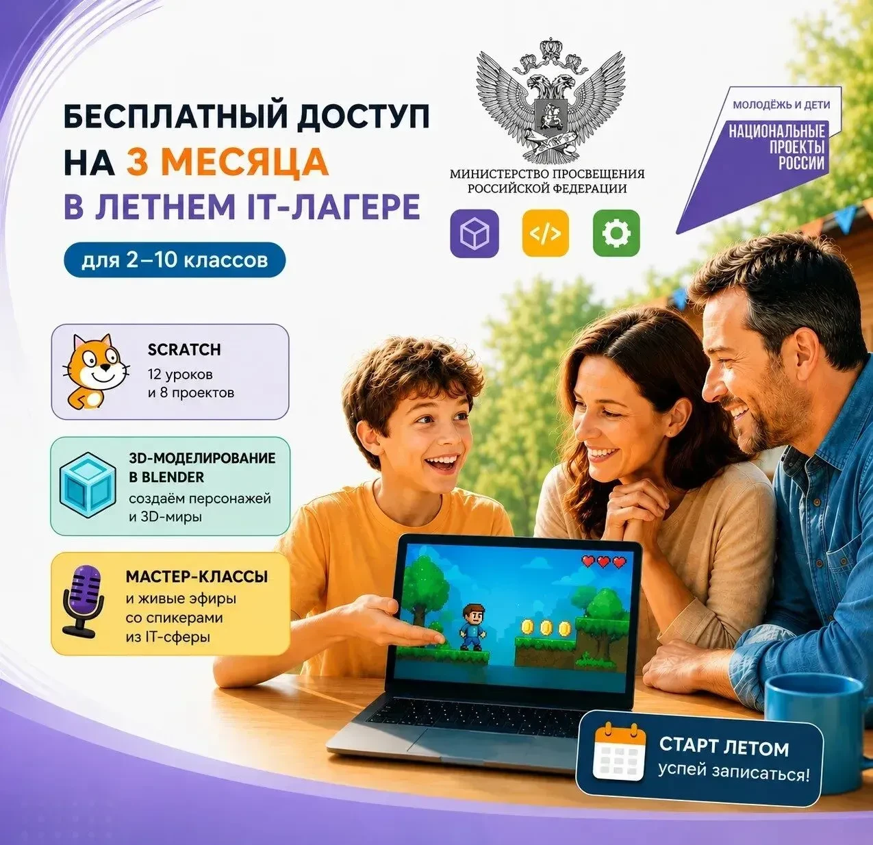ВАЖНОЕ! Проект поддержки детского развития в регионах!