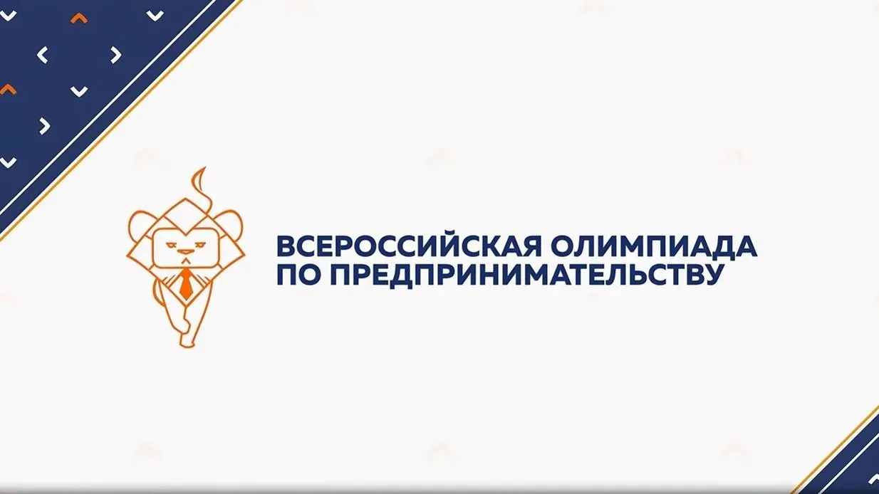 Предпринимательство не стоит на месте!
Информируем о датах проведения основных этапов Всероссийской 