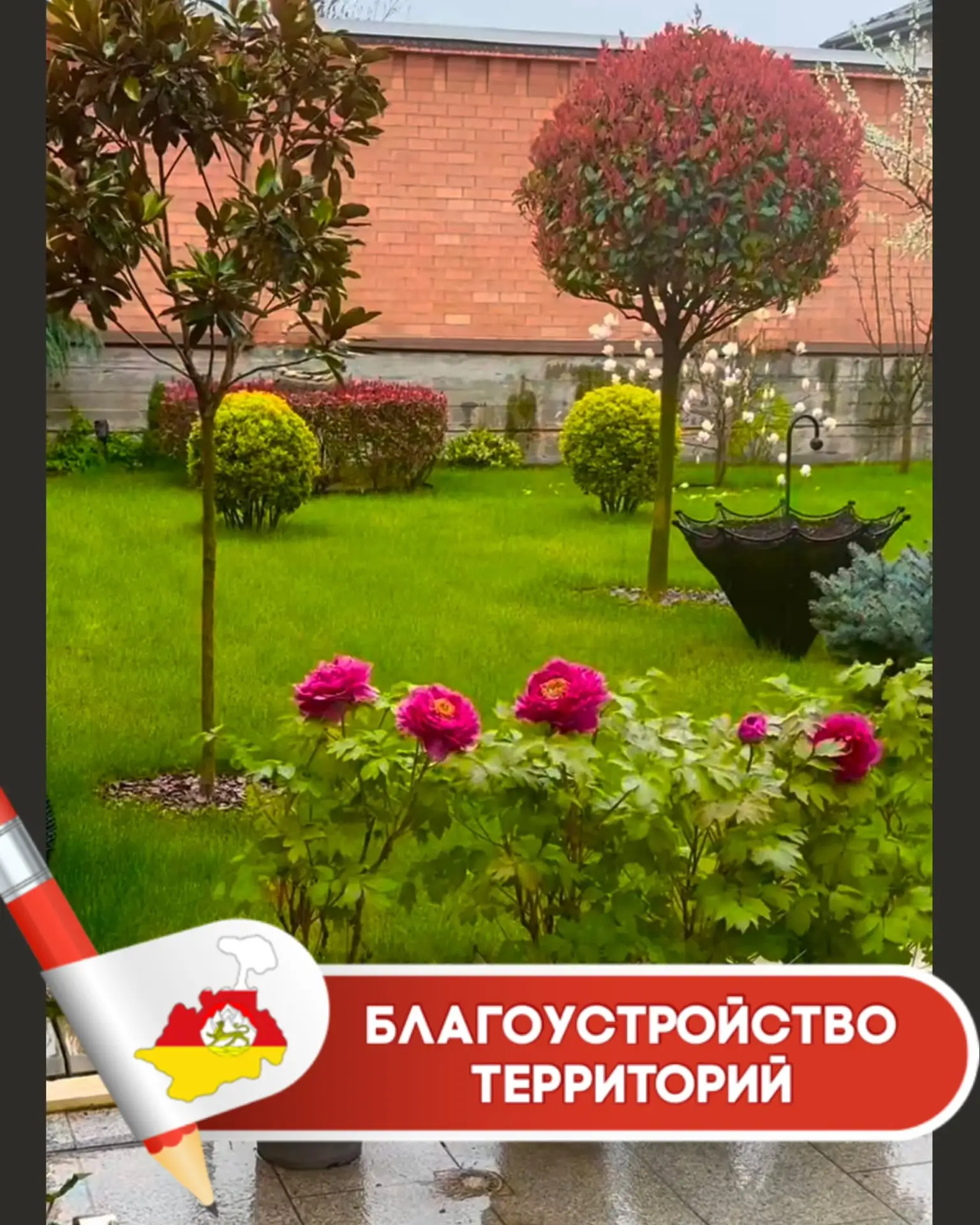 Ваш идеальный участок — наша работа!