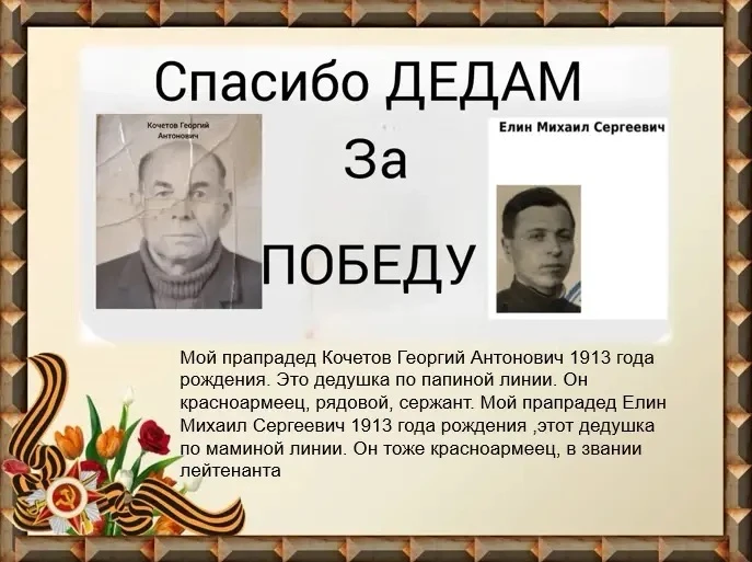 👏 Живая история в сердцах детей  В преддверии 81-й годовщины Великой Победы ученики МБОУ «Школа №1» 
