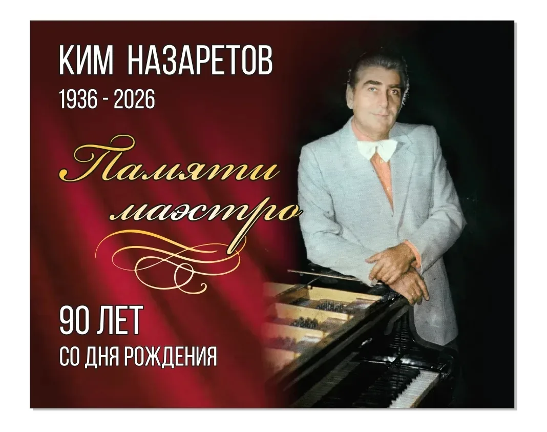 28 мая в Крымском Доме культуры Мясниковского района состоялся концерт, посвящённый 90-летию со дня 