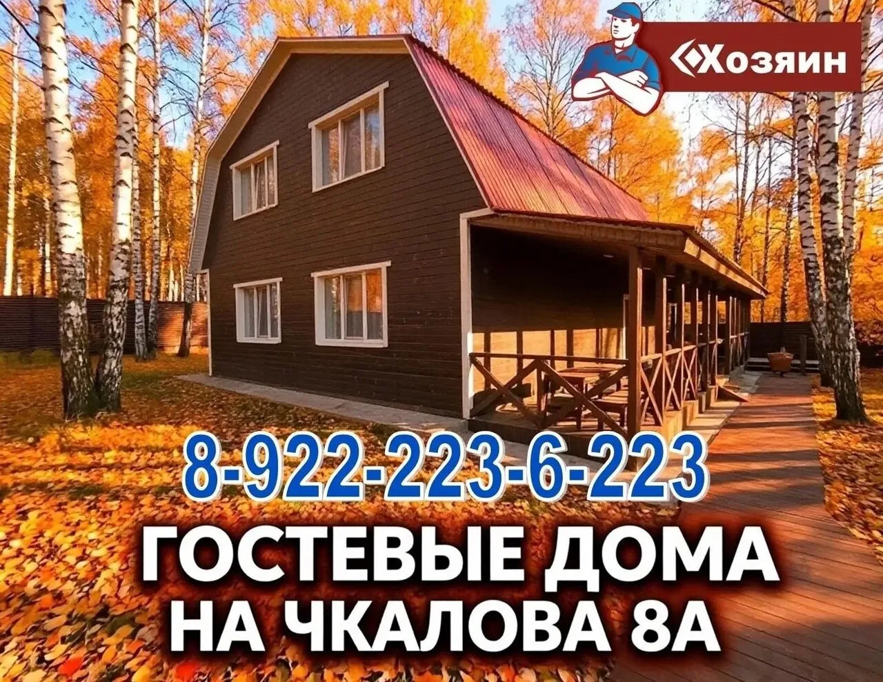 👫 Собирайте компанию — едем отдыхать!