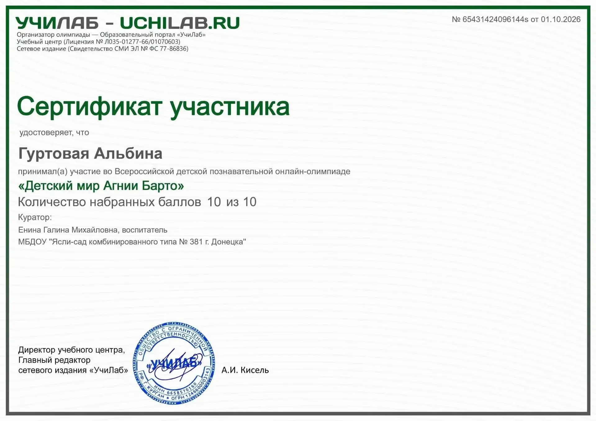 #ДЕТСКИЙ_КОНКУРС