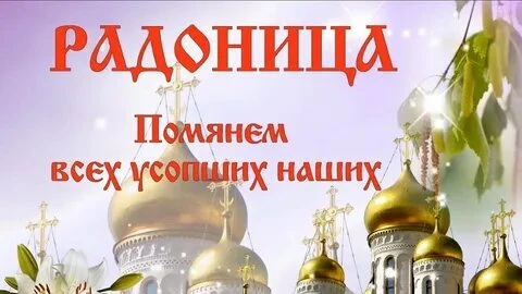 Царствия небесного. 🙏 Нашим усопшим родственникам 🙏 Даруй Господи!