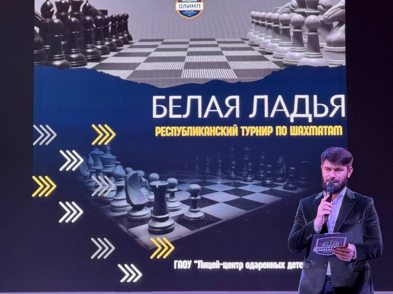 ♟️Региональный этап Всероссийских командных соревнований «Белая ладья - 2026».🥇
