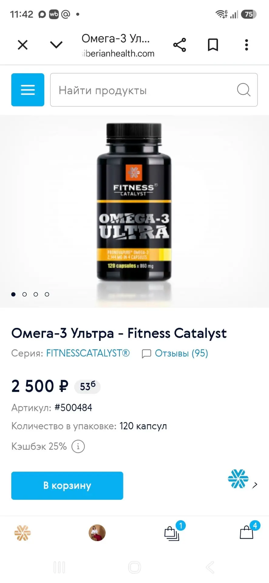 Омега-3 Ультра от Siberian Wellness лучшая омега, что есть на рынке!!! Лучшая! Да еще и...