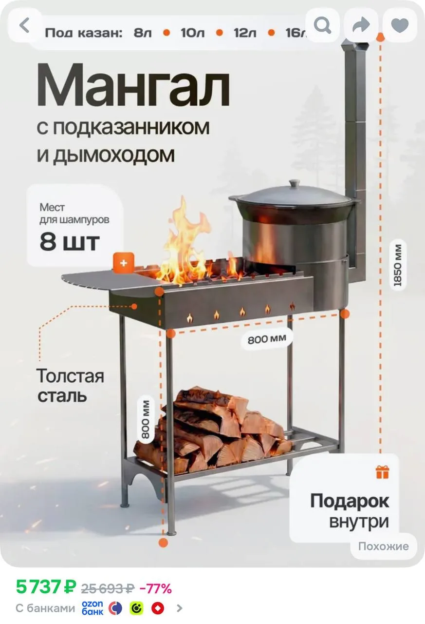https://ozon.ru/t/9o8Y6ja