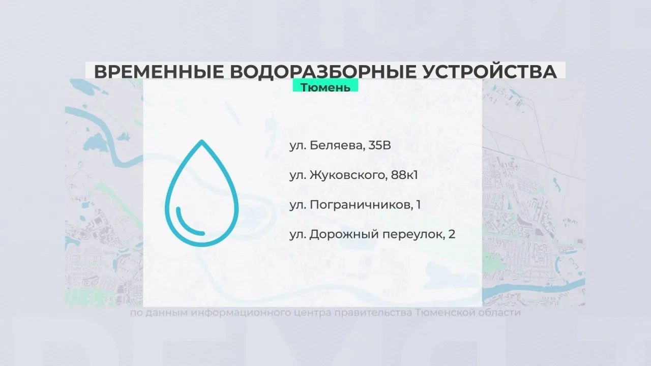По поручению губернатора Александра Моора в Тюмени и Тюменском округе ввели дополнительные меры по о