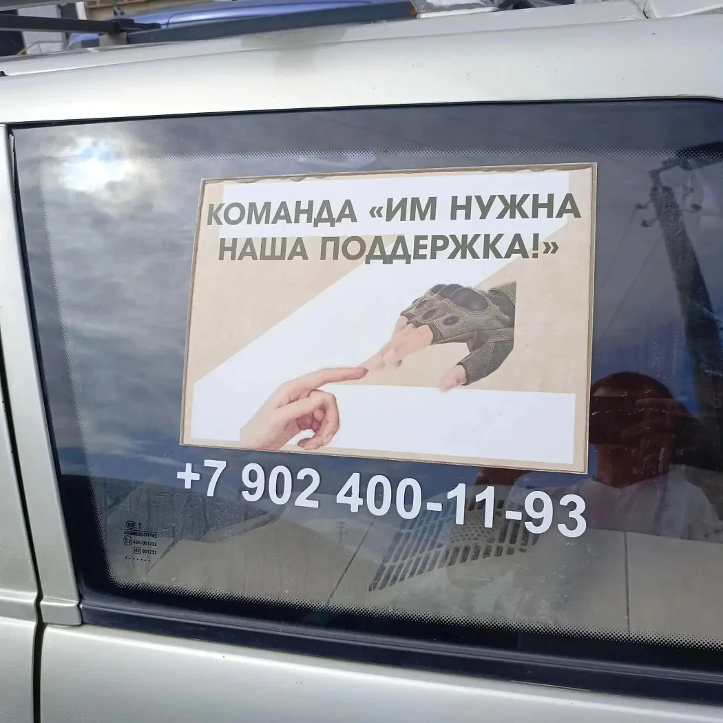 Советский отдел Природнадзора Югры передал швейное оборудование волонтёрской команде «Им нужна наша 