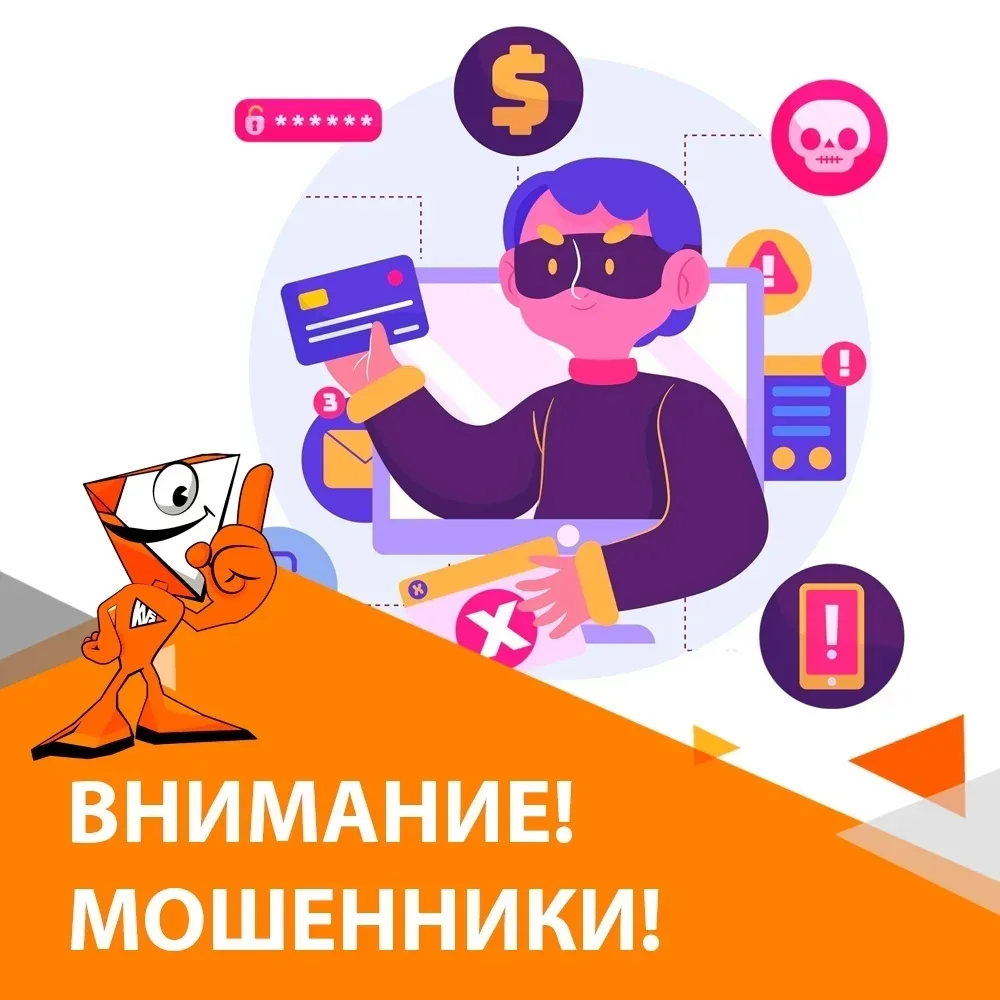 Уважаемые жители! ⚠️