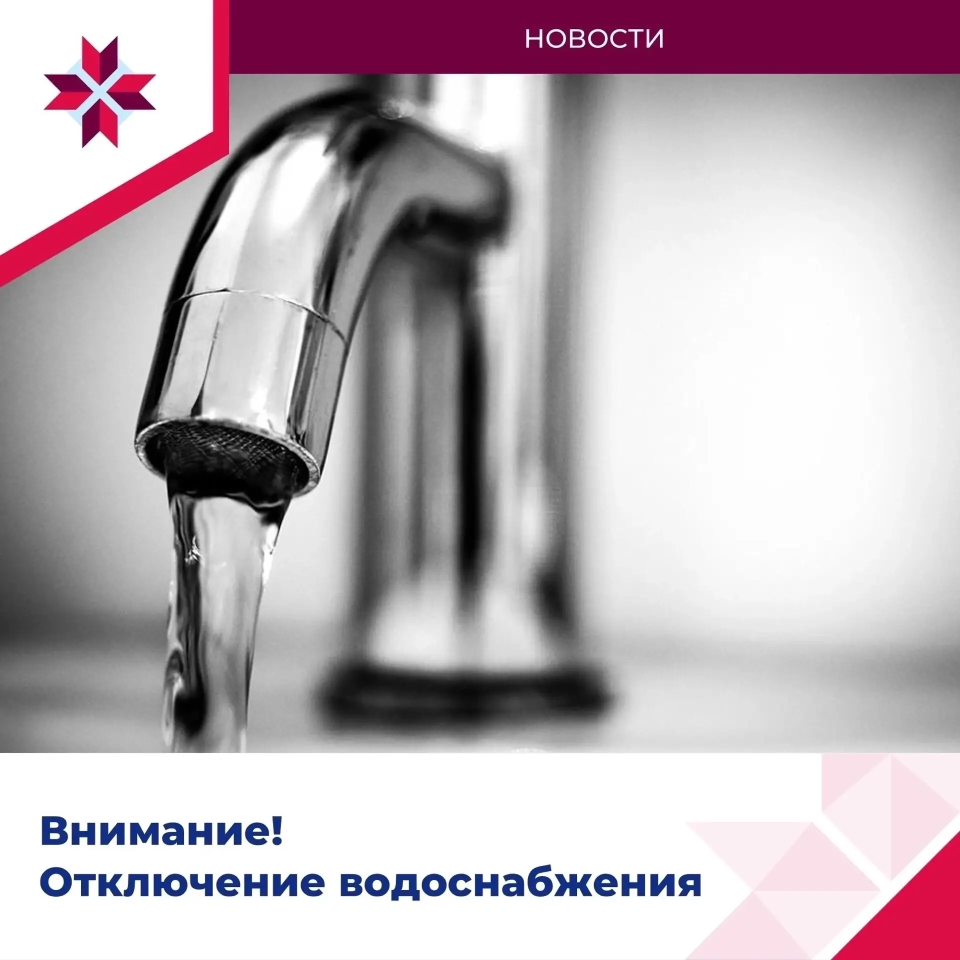 В связи с проведением аварийно-восстановительных работ в с. Кочкурово, произведено откл...