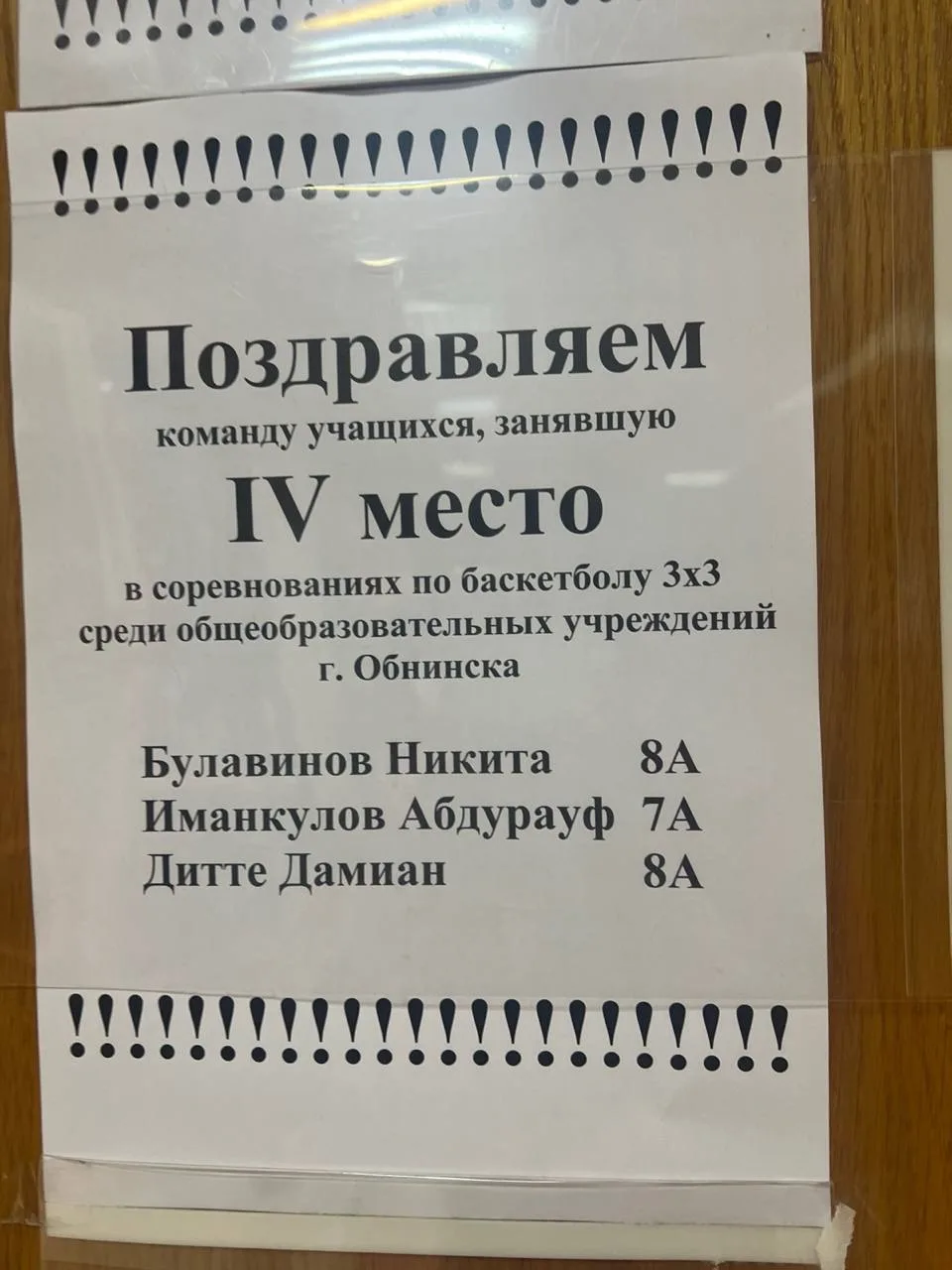 Поздравляем наших спортсменов 🎉🎉🎉
