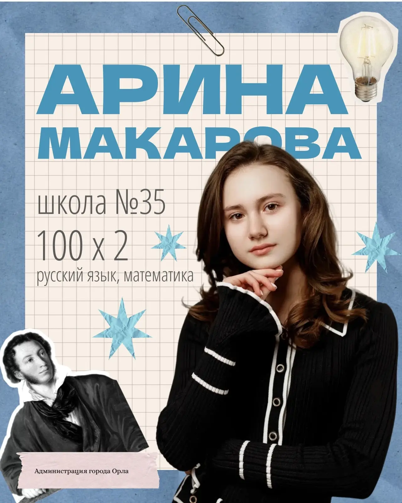 💯 Наши выпускники продолжают показывать блестящие результаты на Едином государственном...