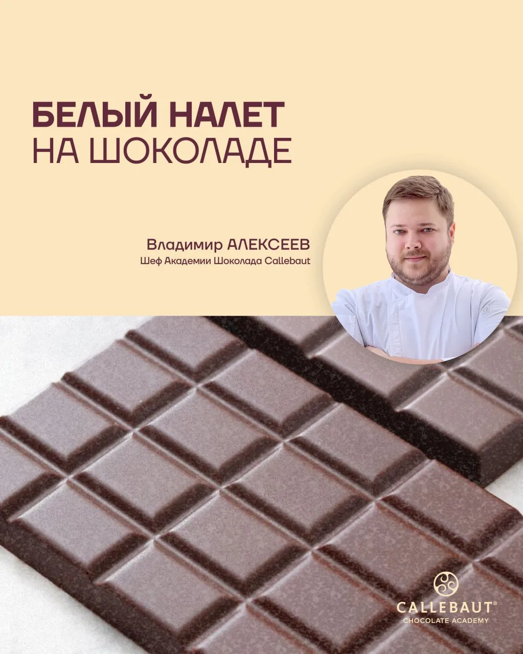 Белый налет на шоколаде: почему он появляется и как этого избежать?