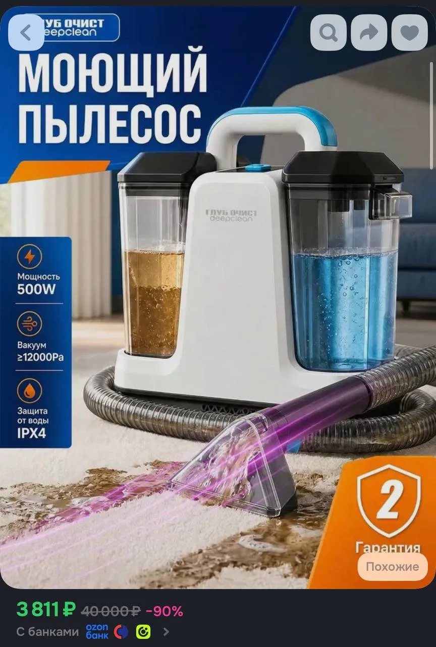 https://ozon.ru/t/3QxUZfR