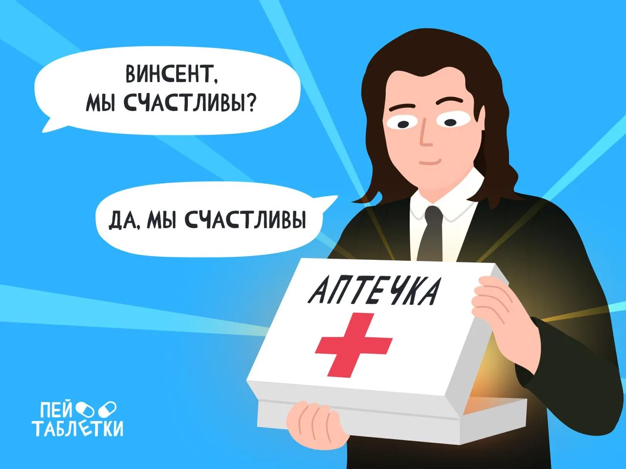 Что должно быть в каждой аптечке? 💊 

Стандартный набор небольшой и не зависит от пола, знака зодиа