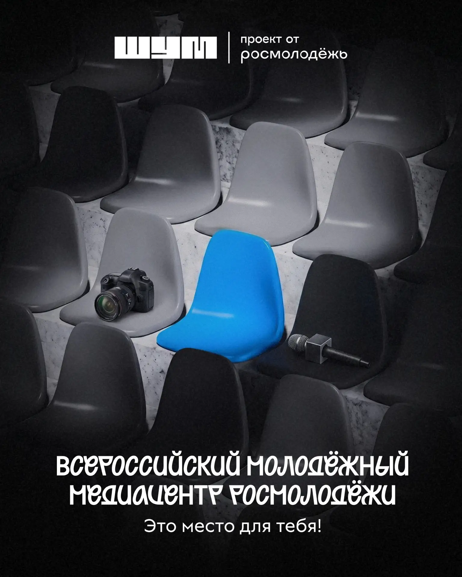 Не поглощать, а создавать контент 🔥
