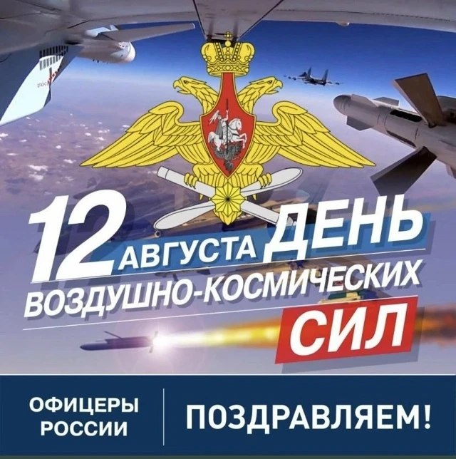 Воздушно-космические силы – стратегически важная часть российской армии. Они являются в...