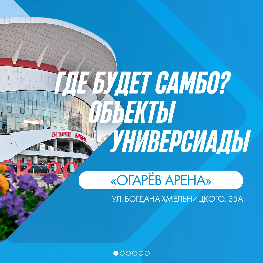 Возвращаемся в Саранск 💥

Концерт группы «Руки Вверх», Кубки Студенческой хоккейной лиги, АССК.Фест