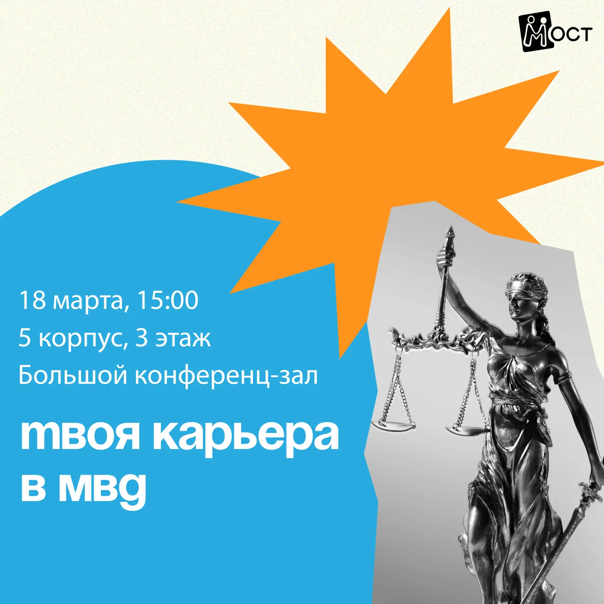 Работа в МВД: стабильность и льготы