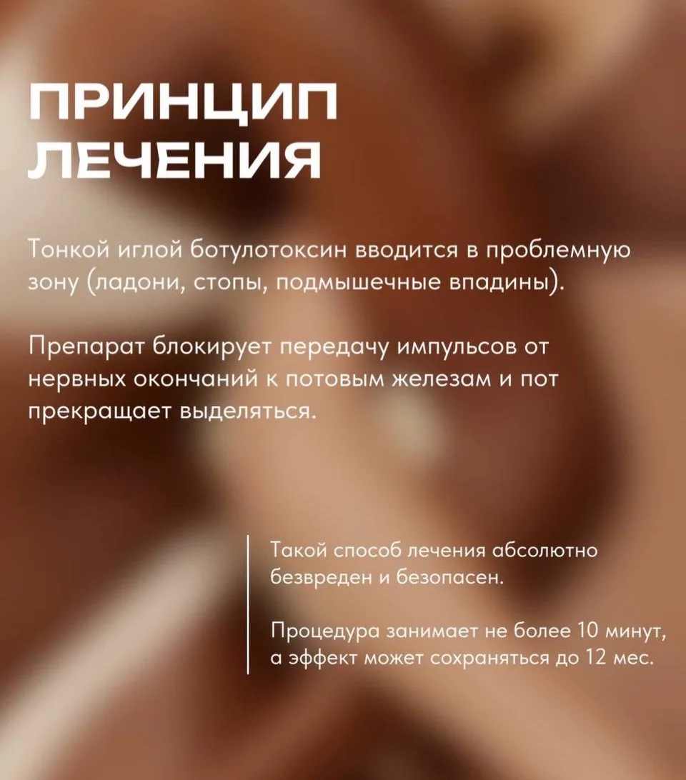 ‼️ Постоянная влажность подмышек, ладоней или стоп — это не «особенность», а сигнал орг...