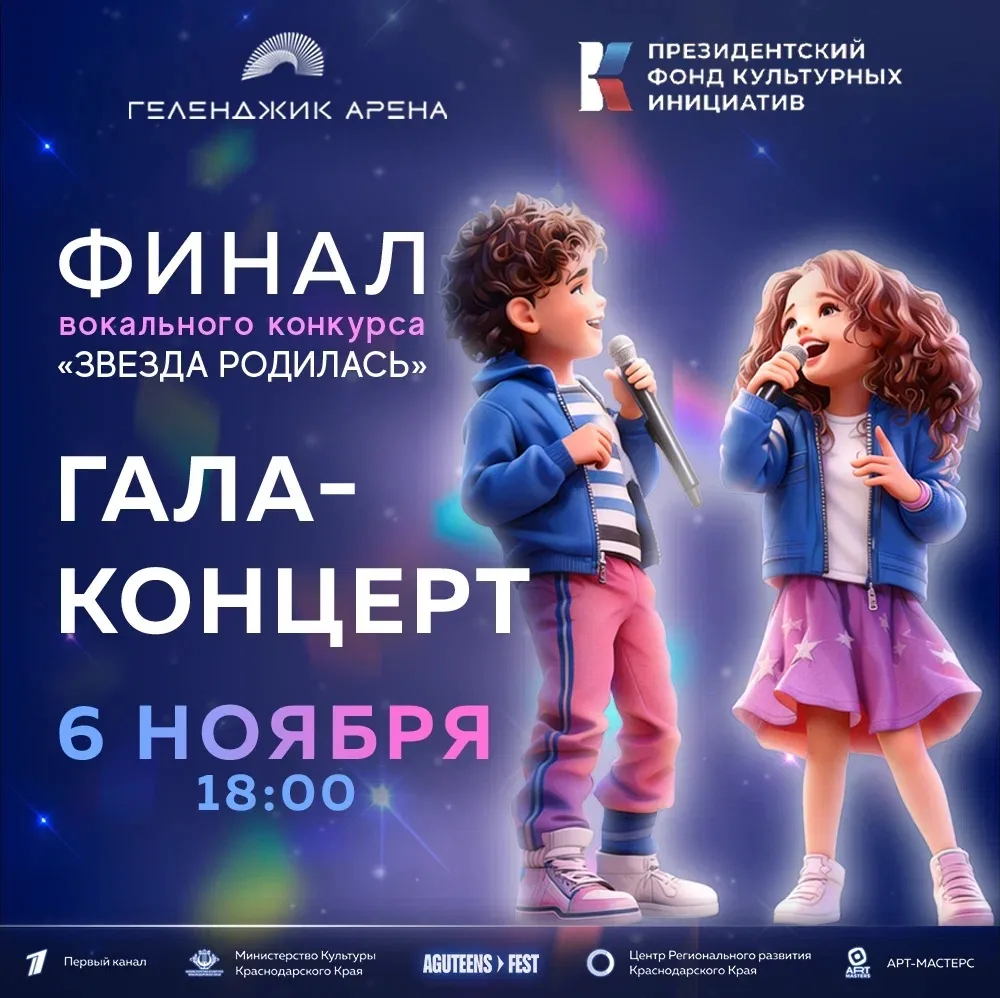 🌟 ИТОГИ ПЕРВОГО ЭТАПА КОНКУРСА «ЗВЕЗДА РОДИЛАСЬ» — 2026!