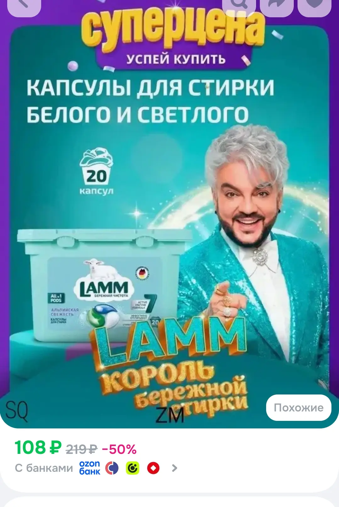 Капсулы для стирки Альпийская свежесть бесфосфатные 20 шт