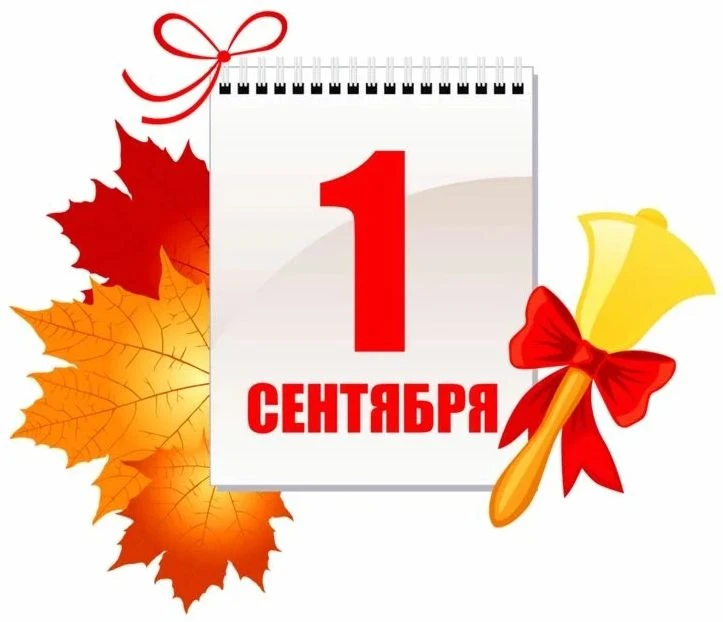 Уважаемые ученики и родители!