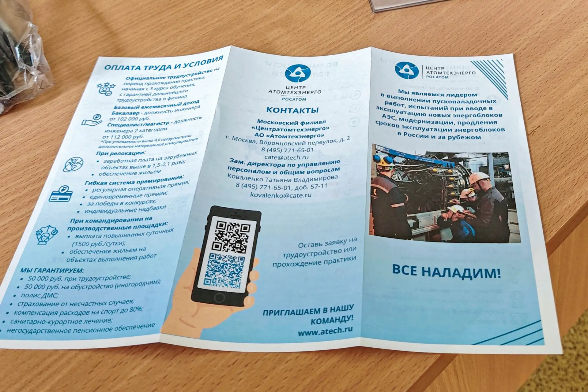 У энергетов есть возможность начать свою карьеру в «Центратомтехэнерго» ⠀ ⠀ ⚙️Двадцать восьмого апре