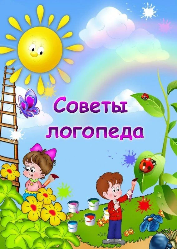 Уважаемые родители! Лето — это долгожданная пора отпусков, тепла и свободы. Для наших детей это врем
