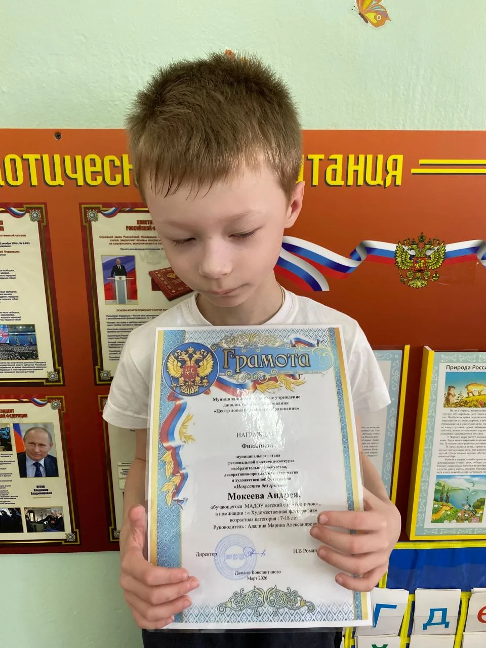 Поздравляем финалиста муниципального этапа региональной выставки-конкурса изобразительн...