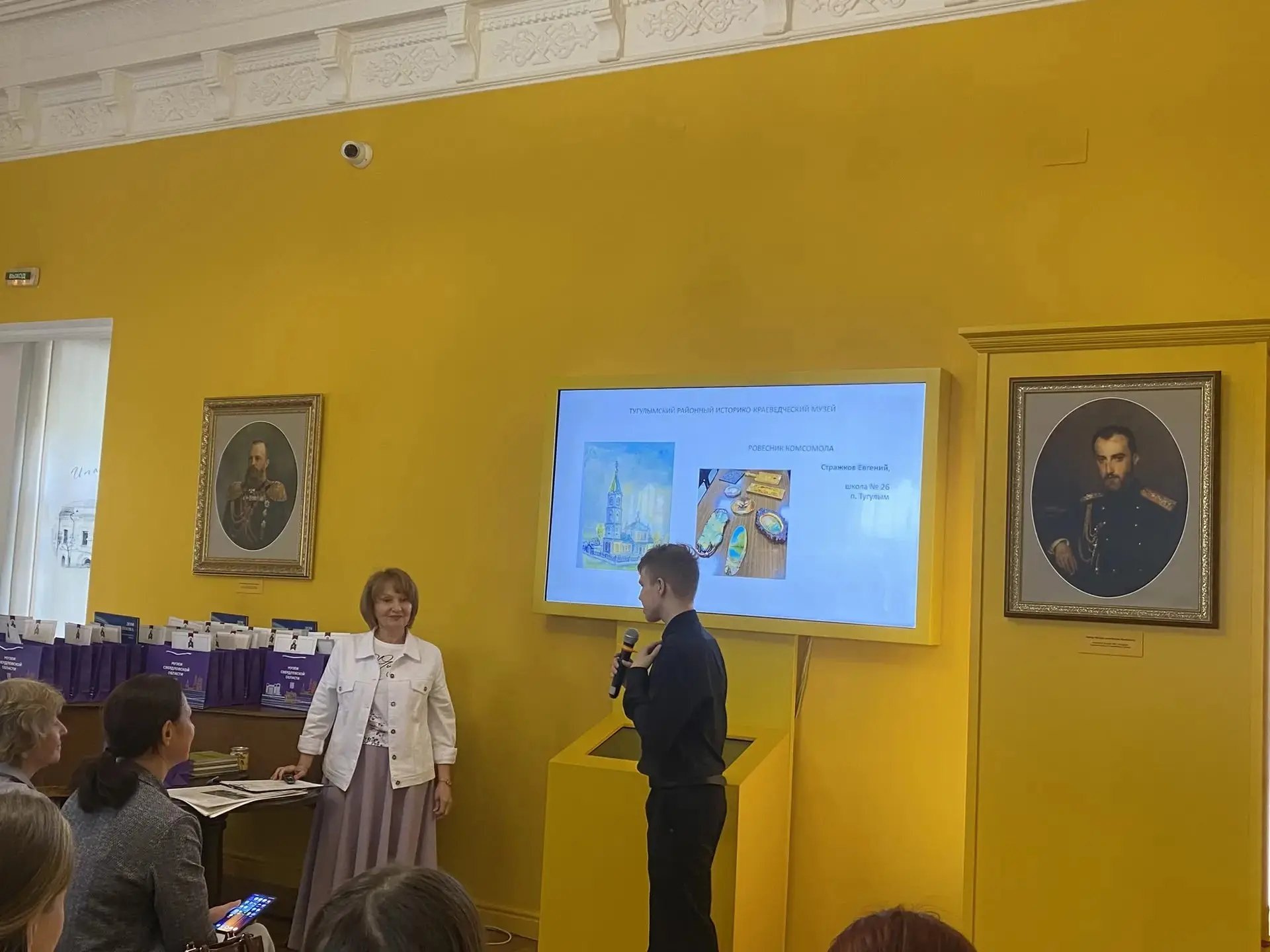 ✨ Подведены итоги конкурса «Идём в музей» — 2026! ✨  23 мая в Екатеринбурге прошла торжественная пре