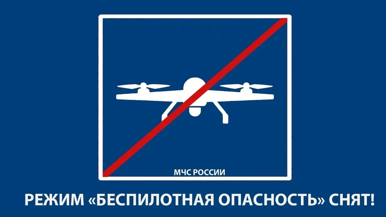 В Башкирии сняли режим «Беспилотная опасность»