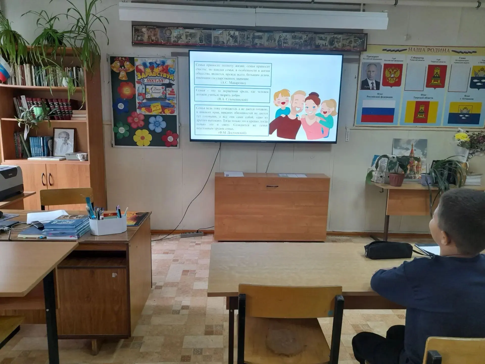 5 класс.Занятия по внеурочной деятельности"Моя семья".Тема занятий "Все начинается с се...