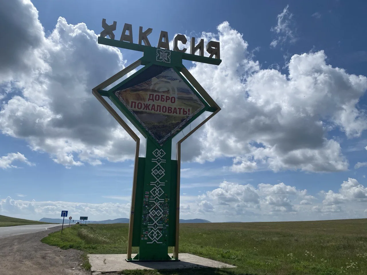 4 сентября – День хакасского языка