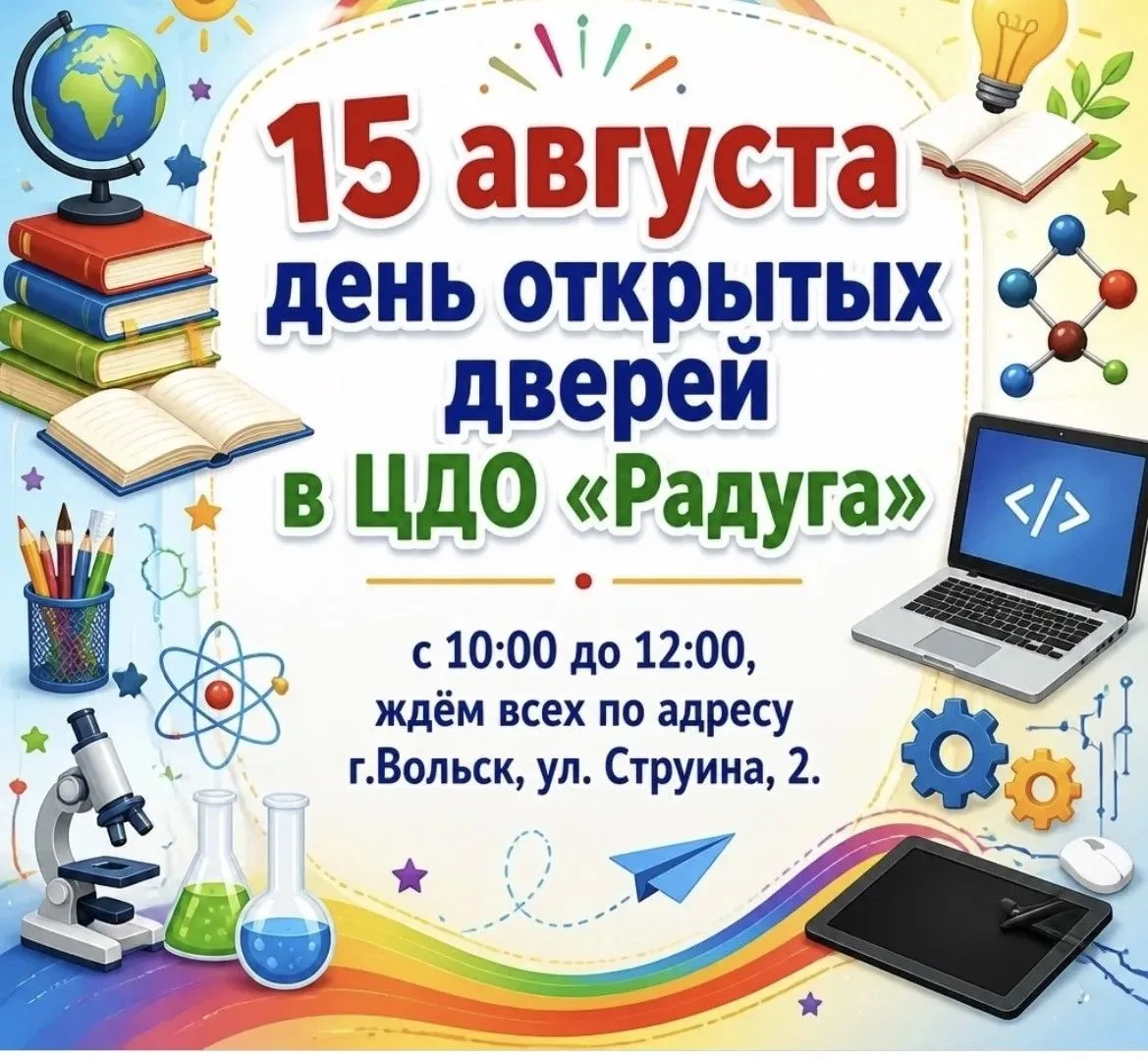 ✨ Готовы к новым открытиям?