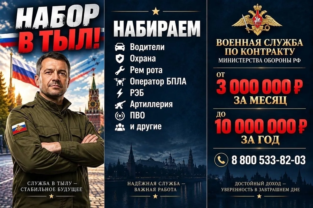 ⚡️ ОТ 3 000 000 ₽ ПОСЛЕ ЗАКЛЮЧЕНИЯ КОНТРАКТА