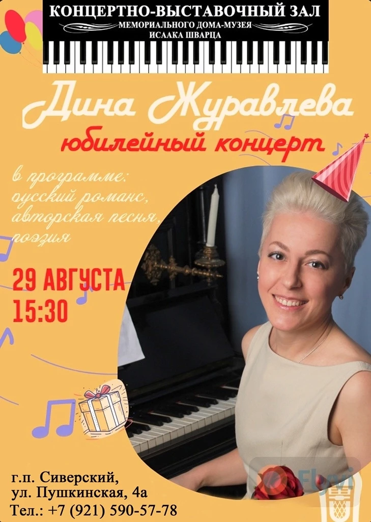 #ДомМузейИсаакаШварца