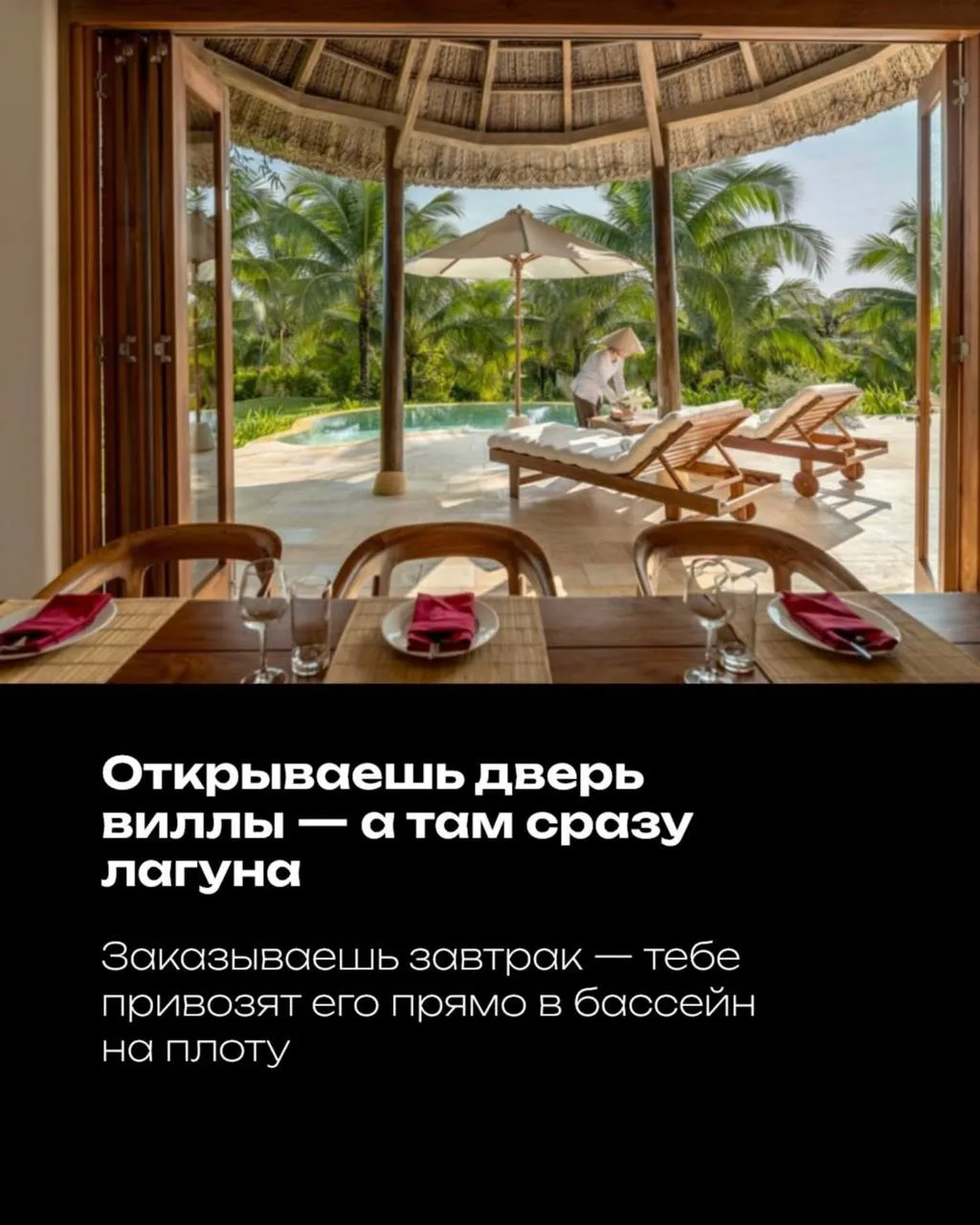 👀 Нашла вам место круче Бали: тише, зеленее и в 2 раза дешевле. Вилла с личным бассейном, завтрак н