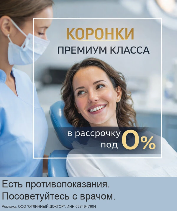 Спасти зуб — в разы дешевле имплантации!