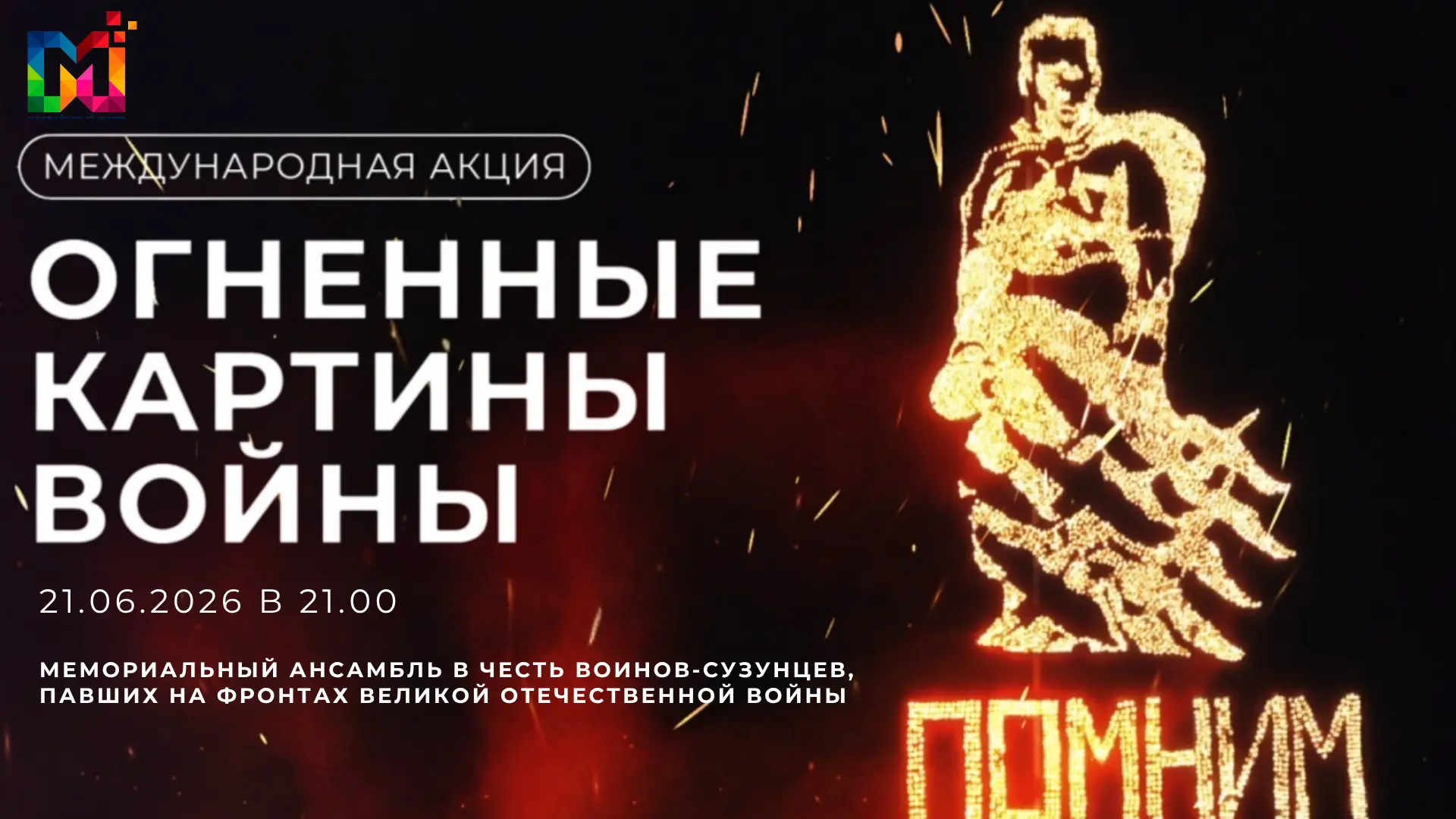 Дорогие жители и гости  Сузунского муниципального округа