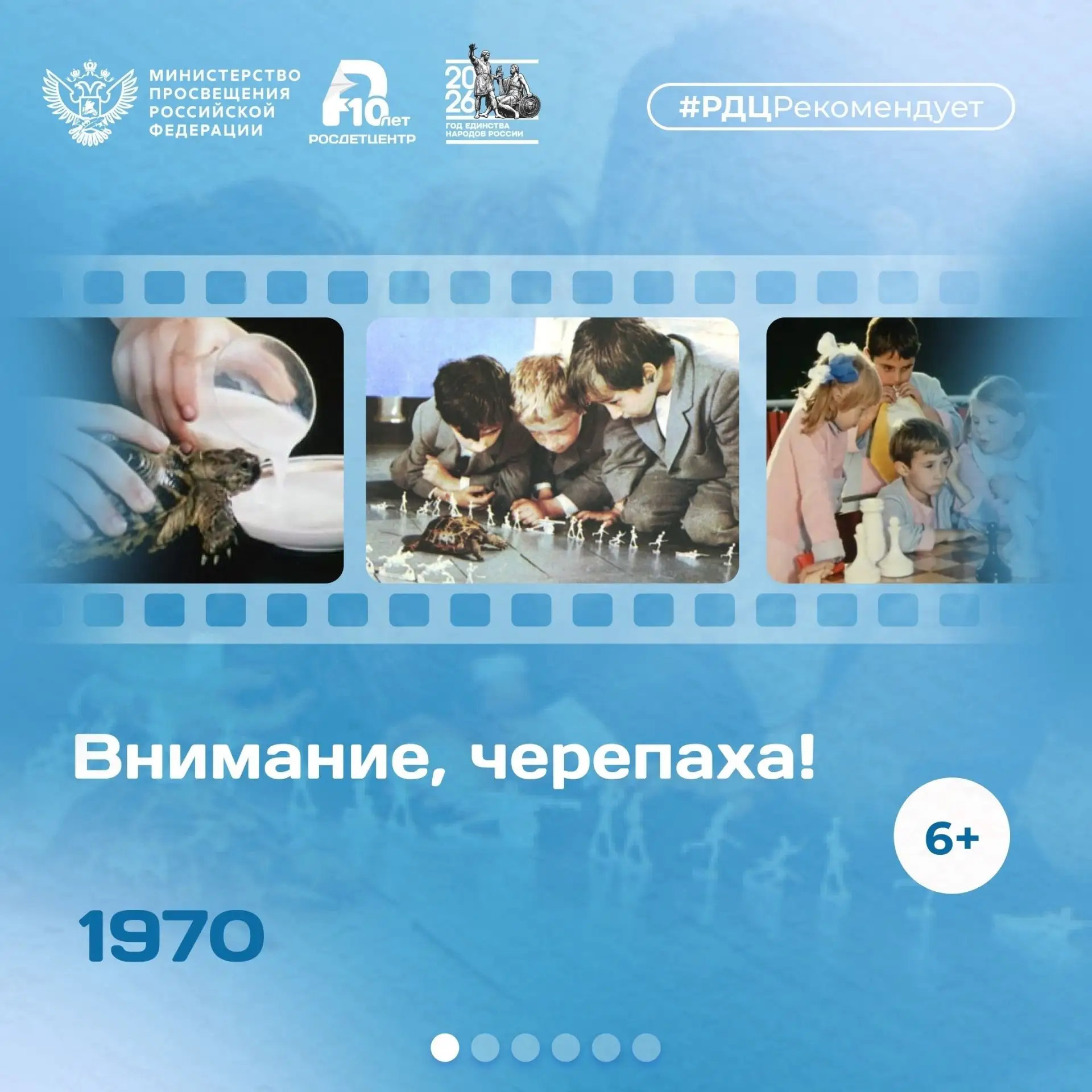 Художественная классика для семейного просмотра! Росдетцентр подготовил подборку фильмо...