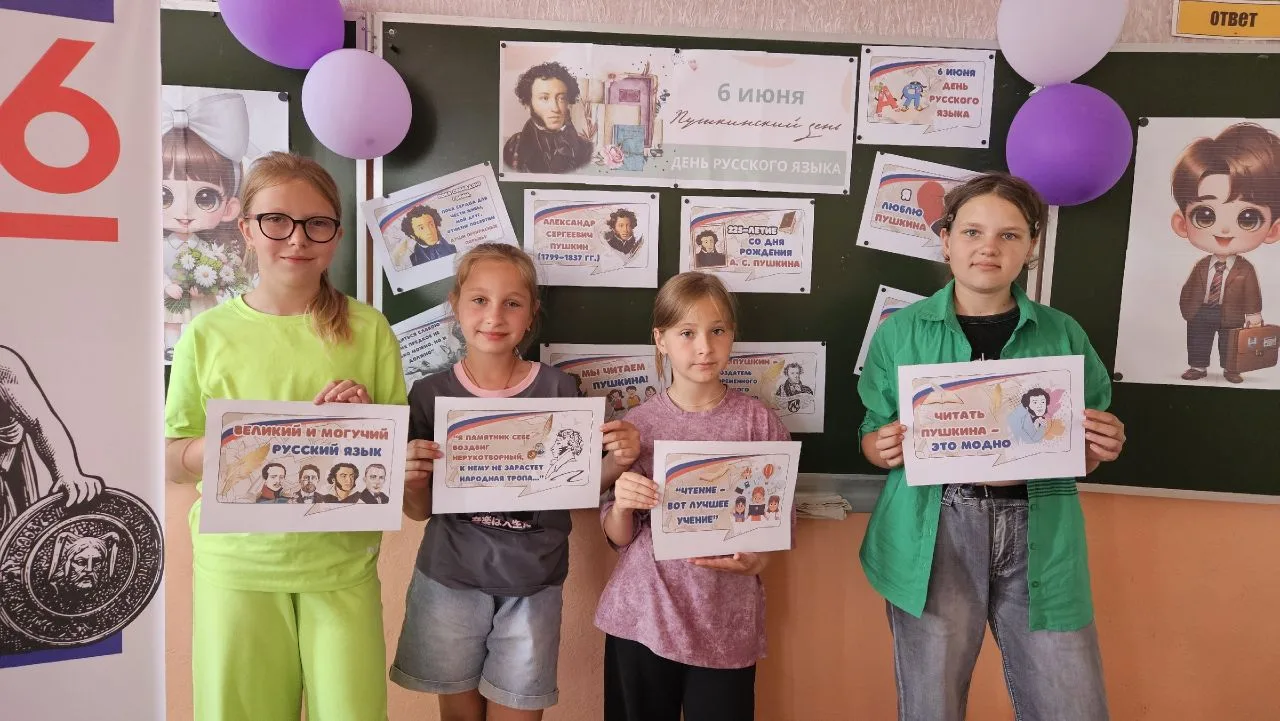 📕День русского языка в пришкольном лагере📕📖